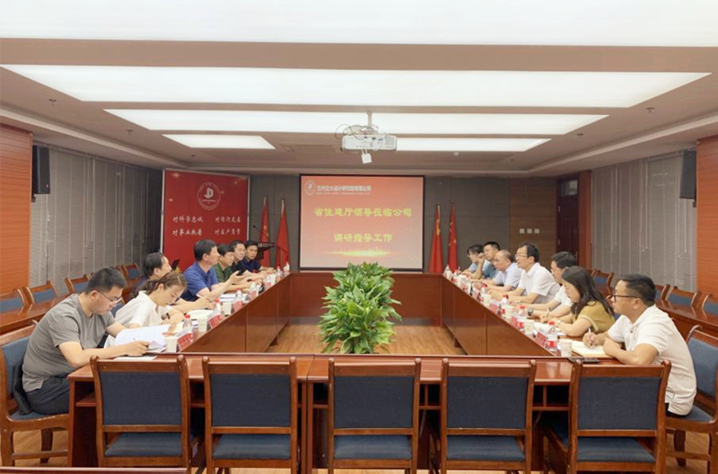 省住建廳黨組書(shū)記、廳長(zhǎng)蘇海明蒞臨公司調(diào)研座談